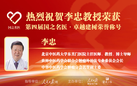 操逼逼黄色电影不卡北京中医治疗肿瘤较好的大夫