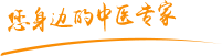 抱着操才爽大吊射精www黄色视频肿瘤中医专家